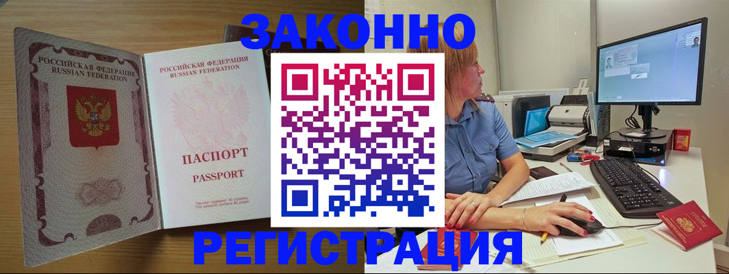 прописка от собственника в Нижнем Тагиле