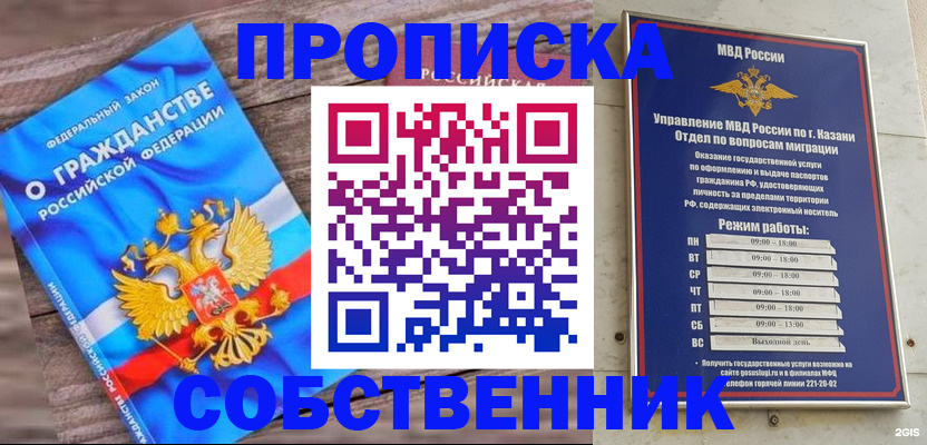 прописка гарантия в Нижнем Тагиле