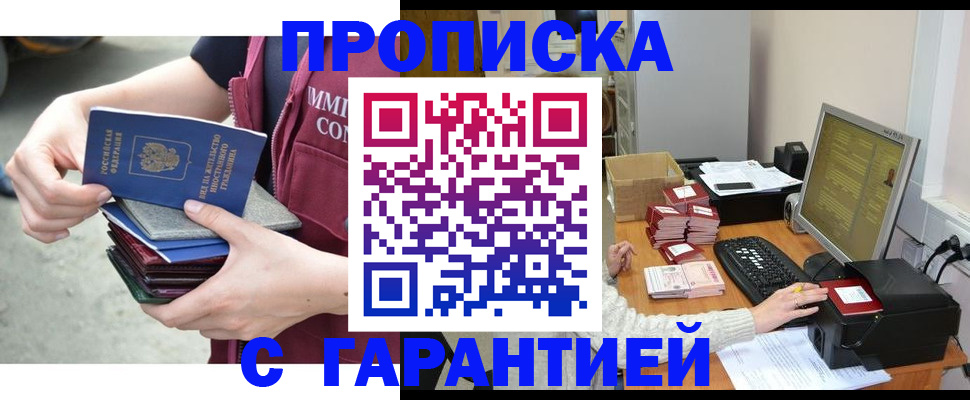 прописка законно в Нижнем Тагиле