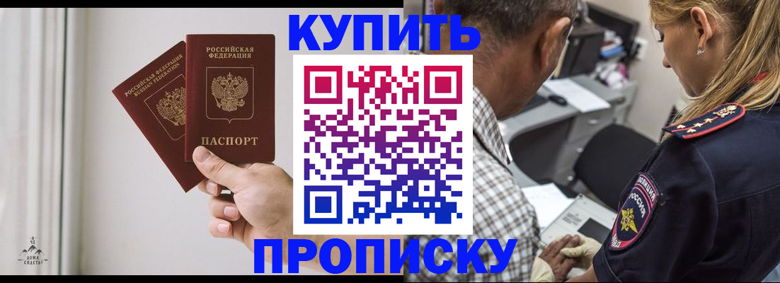 прописка гарантия в Нижнем Тагиле