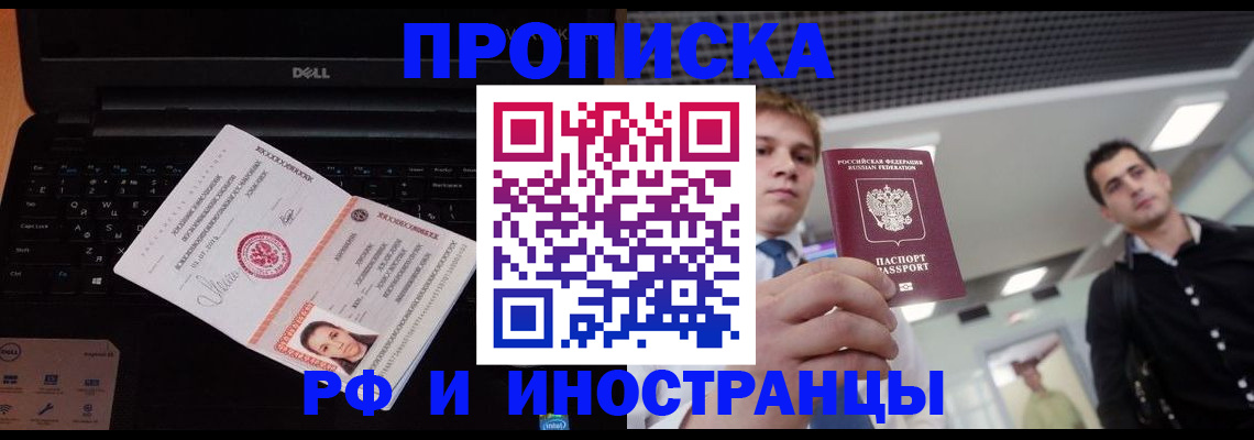 прописка в квартире в Нижнем Тагиле