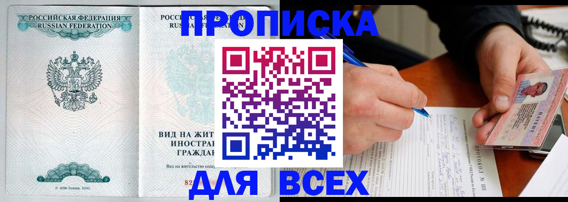 прописка для кредита в Нижнем Тагиле